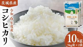 令和6年産 】 茨城県産 にじのきらめき 20kg ( 5kg × 4袋 ) 米