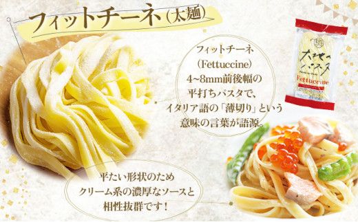 【もちもち食感】北海道産小麦 生パスタ 2種 食べ比べ 16食セット (フィットチーネ / タリオリーニ)  | パスタ スパゲッティ もちもち 麺 ゆで時間2分 時短 簡単調理 国産 北海道 pasta pasuta 望月製麺所 