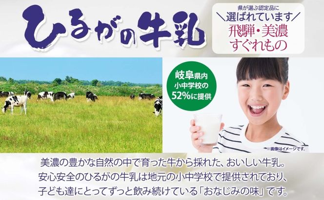 定期便 3ヵ月連続 全3回 ひるがの 牛乳 1000ml 5本セット 成分無調整 岐阜県産 生乳100％使用 種類別牛乳 産地指定 酪農家指定 ミルク 1リットル パック 送料無料 美濃酪連 岐阜県 美濃市