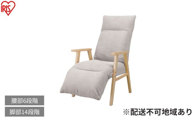 リクライニングウッドアームチェア FACN-RHB アイボリー リクライニングチェア 一人掛け リクライニング 座椅子 一人用 ソファー 高齢者 肘掛付 背もたれ フットレスト 椅子 プレゼント アイリスオーヤマ