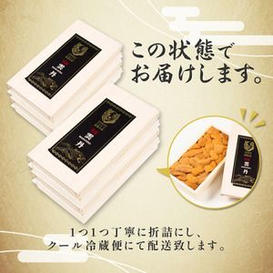 極上エゾバフンウニ 折詰 400g 配送期間B:10月下旬〜11月下旬迄 [mh-0472_B]