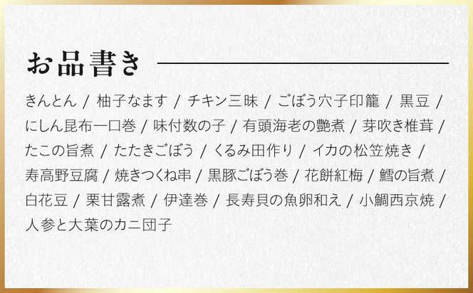 Y229 おせち「板前魂の煌」3個セット 和風 三段重 24品 各1人前 6.8寸【おせち料理 板前魂 贅沢おせち お節 惣菜 冷凍 先行予約 年内発送 おせち料理2027】