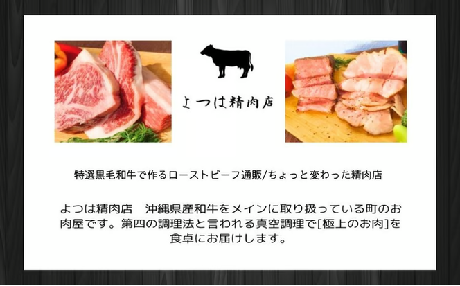特選A5ランク黒毛和牛ローストビーフ&沖縄県産アグー豚ローストポークセット