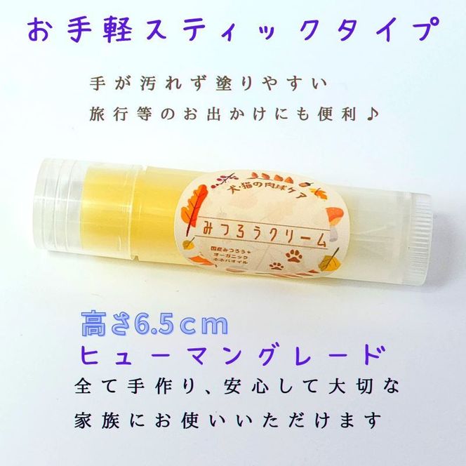 【ペット専用】みつろう肉球リップクリーム3本セット《 ペットグッズ 犬 ケア 国産みつろう100% スティッククタイプ オーガニック ホホバオイル 》【2400N13311】