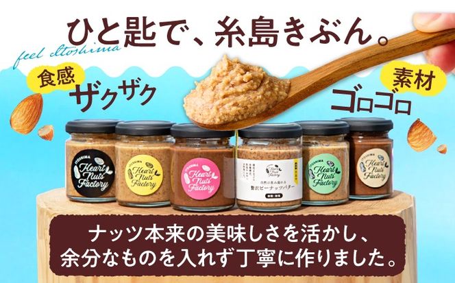 アーモンドバター / キャラメル ココナッツ 90g×2本セット バター ナッツ 糸島市 / いとしまコンシェル[ASJ028]