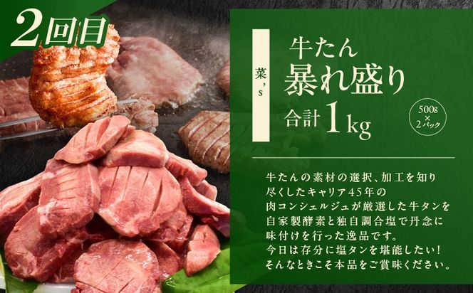099Z640 1位獲得の肉 定期便 全3回 総量 3.8kg【牛肉 焼肉 牛タン ハラミ 牛ヒレ お肉 福袋 訳あり サイズ不揃い 毎月配送コース】