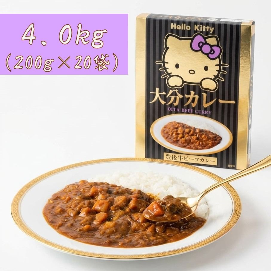 ハローキティおおいたカレー4.0kg(200g×20袋)豊後牛 サンリオ お手軽 時短_2776R