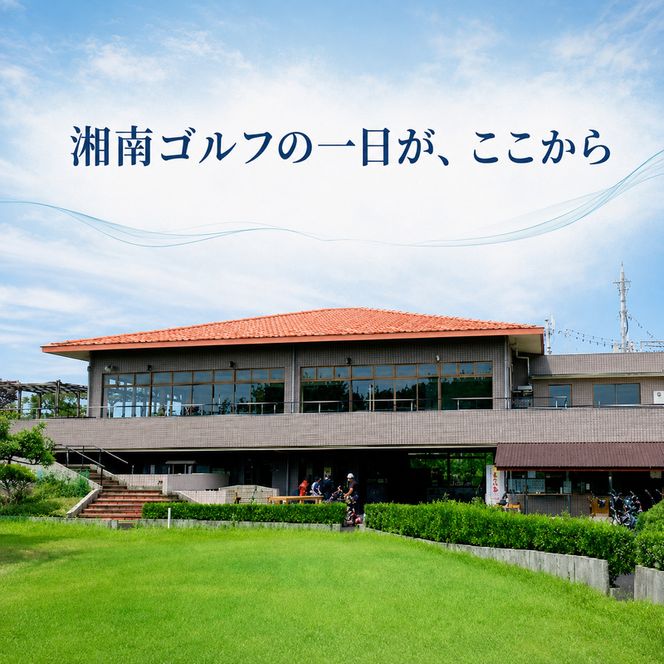 ゴルフ場 神奈川 GDO茅ヶ崎ゴルフリンクス 5,000円分　利用券 ゴルフ ゴルフ場利用権 ラウンド 運動 健康 スポーツ 自然 コース