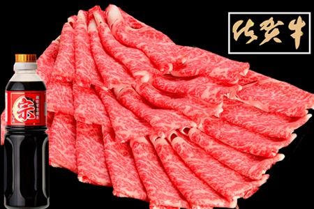佐賀牛肩ローススライス1kg すき焼き しゃぶしゃぶ (H065113)