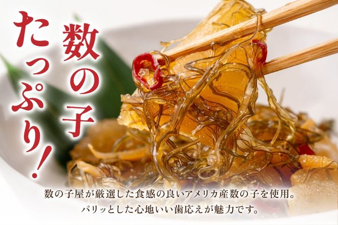 松前漬　200g×2個　/セ②　R001-093