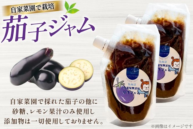 茄子 ジャム 200g 2個 セット [海洋館 宮城県 気仙沼市 20565791] なす ナス 茄子 調味料 パン ヨーグルト アイス トースト