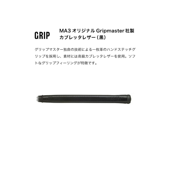 MAKINO MA3カスタムパター C110.6087 / ゴルフクラブ ゴルフアイアン ゴルフ用品 MA3 ネオクラシック パター 銅無垢材 930FS01N.