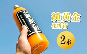 純黄金 みかんジュース 2本 化粧箱入り 無添加ストレート果汁 ｜柑橘 果物 果汁 飲料 ドリンク 100% 国産 ジュース 詰め合わせ 和歌山県産