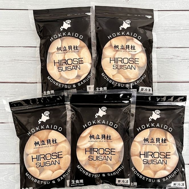 25-98 北海道オホーツク海産ほたて玉冷1kg(200g×5)