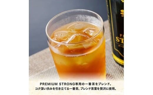 お～いお茶 濃い茶　PREMIUM STRONG 470ml×24本 【 お茶 濃い茶 飲料 】[C07327]