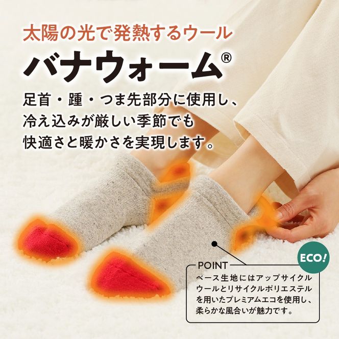 光吸収発熱ウール「ウォームファーム ルームソックス」 グリジオブルー グリジオネイビー グリジオグリーン グリジオレッド グリジオマスタード