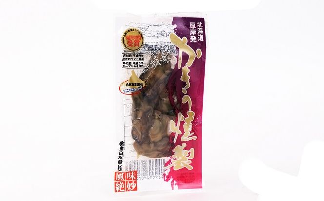 厚岸味覚ターミナルコンキリエ　おみやげセット C 惣菜 かきカレー たらばかにカレー 