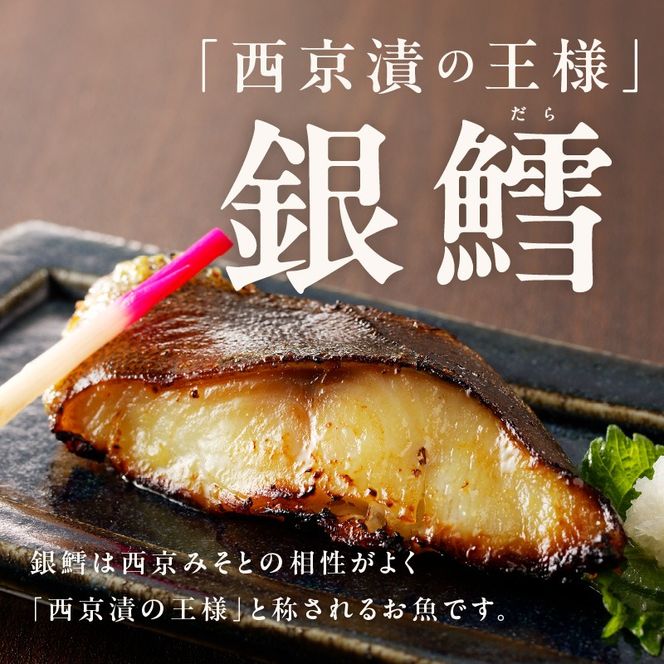 kgp0121 【規格外】銀鱈 西京漬け 切り落とし 2kg【訳あり サイズ不揃い 小分け 500g×4P 熟成 銀だら ぎんだら ギンダラ 海産物 魚 惣菜 西京焼き お酒のあて】