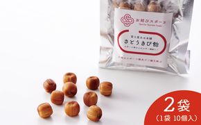 【お結びスポーツ】 富士屋あめ本舗　 さとうきび飴 10個入り×2袋 464686_DV002