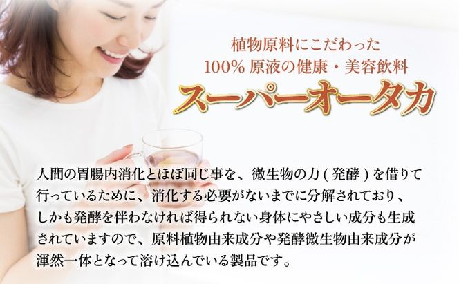 大高酵素セット（北海道伊達市） | ふるさと納税サイト
