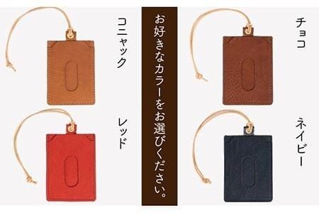 紐付き の パスケース 《糸島》【LADIES&GENTLEMEN】 革 革製品 [ADK035] 紐付きで失くさない  お守りみたいなパスケース 母の日