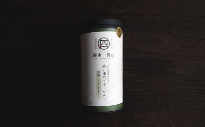 四日市認定地場特産品【泗水十貨店（しすいじっかてん）】濃い抹茶グリーンティ　無糖２本　手提げ袋付き