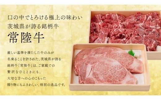 【 JA北つくば 】 常陸牛 ロース ステーキ用 750g ( 250g × 3枚 ) ブランド牛 銘柄牛 A5 A4 牛肉 牛 和牛 お肉 にく ステーキ 焼肉 バーベキュー ギフト 贈答 贈り物 茨城県共通返礼品 [AE039ci]