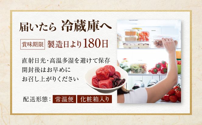 紀州南高梅 しそ 塩分約15％ 700g ［YM6］ 303446_DX90009