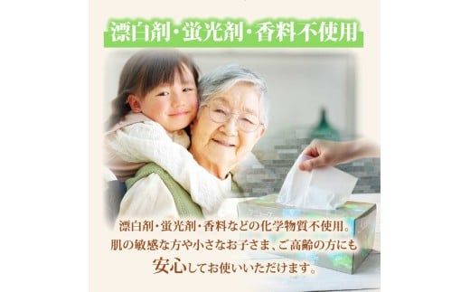 アミューズボックスティッシュ 400枚 200組 15個入り 無地 無香料 花柄パッケージ 業務用 天然パルプ100% 日本製 日用品 消耗品 大容量【株式会社とさもん】 [BQAE014]