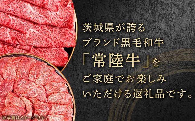 ＼クラスが選べる定期便／【先行予約】【和牛セレブ】常陸牛 定期便 エコノミークラスorビジネスクラスorファーストクラス(茨城県共通返礼品) ひたち牛 ブランド牛肉 国産牛 国産黒毛和牛 お肉 ＜2027年2月からお申込順に発送＞ ひたちぎゅう 常陸牛 定期便 ブランド牛 ステーキ しゃぶしゃぶ すき焼き 肩ロース 黒毛和牛 和牛 ギフト