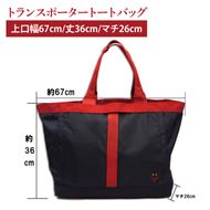 【共通返礼品】トランスポータートートバッグ【鹿島アントラーズ グッズ サッカー エフシー オリジナル アイテム バッグ 鹿嶋 】（KH-19）