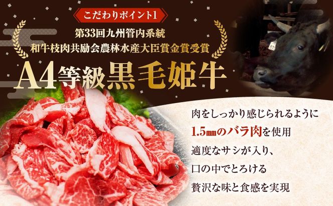 ＜選べる＞黒毛姫牛贅沢旨味 牛丼 2食～8食パック　K258-005