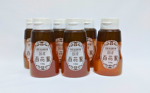 【1.2-20】国産 百花はちみつ 蜜キレボトル入840g（140g×6本）