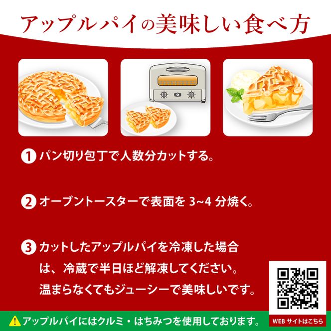 【藤田観光りんご園】りんご園で焼いた贅沢アップルパイ（ホールサイズ）｜茨城県 大子町 お菓子 洋菓子 焼菓子 スイーツ 林檎 りんごパイ お祝い 贈り物 ギフト プレゼント 贈答(BJ001)
