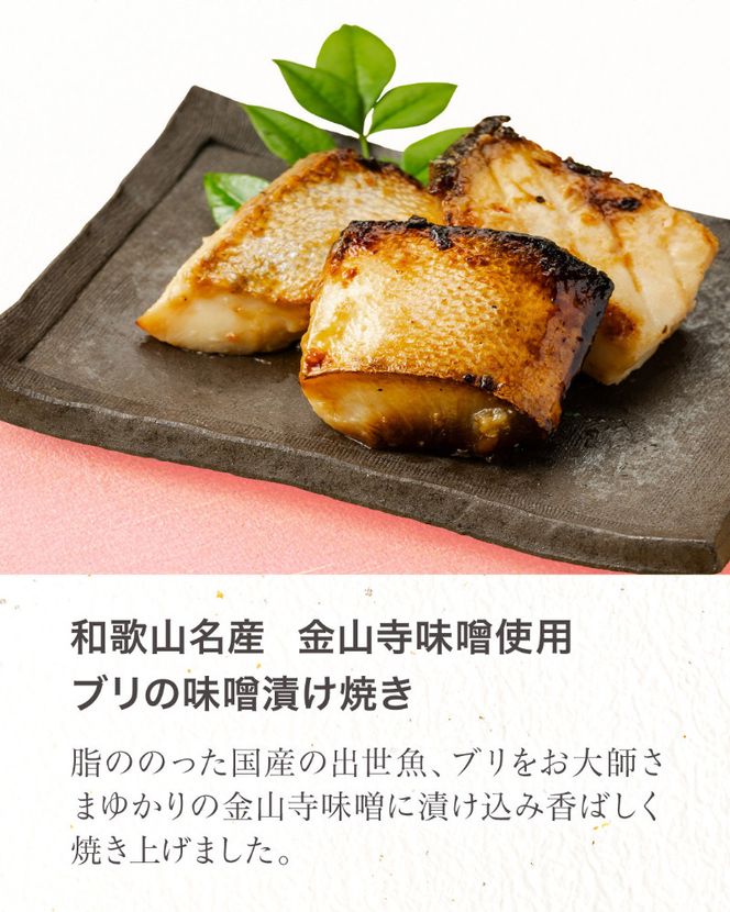 ［予約］天風てらすおせち（約3～4人前）厳選食材 全32品 紀州漆器塗り箸一膳付き 303446_AX12