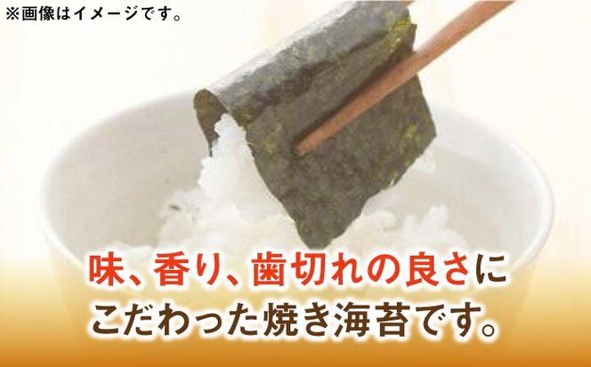 福岡有明のり 焼き海苔 8切48枚×6袋 《築上町》【株式会社ゼロプラス】[ABDD022]