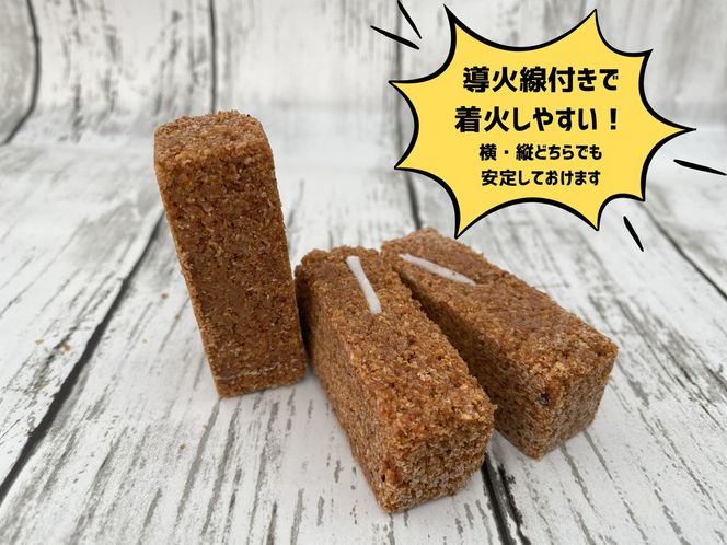 みんなでつくる着火剤（３本入り）４０袋 141305_MS04