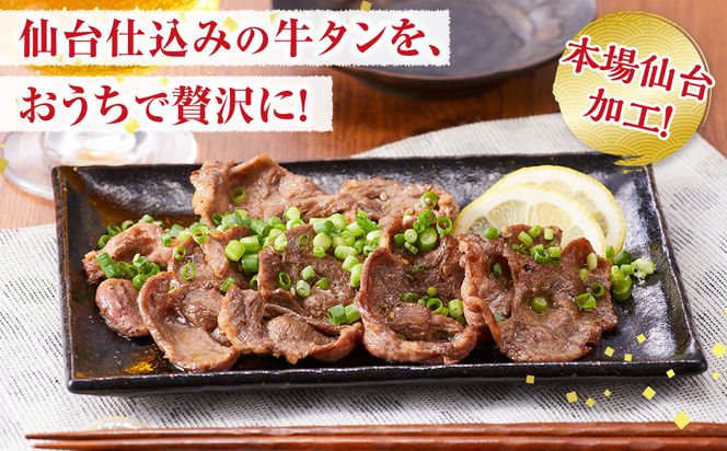訳あり牛タンスライス200g×６P｜肉 牛肉 タン 仙台市 食品 お肉 ギフト スライス 訳あり BBQ 焼肉 ● 041009_GW001