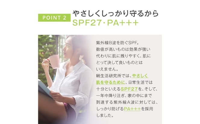 《絹生活研究所》UVミルクローション 30ml（SPF27 PA+++） 美容 日焼け止め 