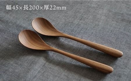 【ウォルナット】【選べる素材】木製 スプーン L 2本 セット 糸島市 / DOUBLE=DOUBLE FURNITURE（ダブルダブルファニチャー） [APE028-2] 食器 木製 カトラリー スプーン アウトドア テーブルウェア