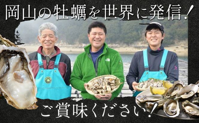 牡蠣 生食 用 かき Emperor Oyster 生食用 12粒 選べる Sサイズ Mサイズ 袋入り 木箱入り 勇和水産《45日以内に出荷予定(土日祝除く)》岡山県 笠岡市 送料無料 北木島産 かき カキ 牡蠣 生牡蠣 冷凍 お取り寄せ グルメ---Y-10---