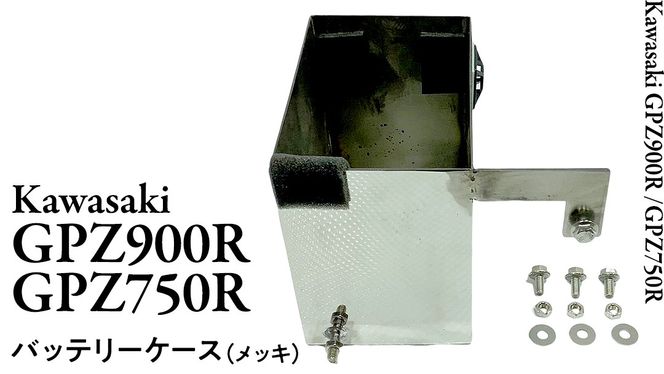 y錧΂݂炢szGPZ900R GPZ750R obe[P[X ibLj NINJA oCN p[c i [EU13-NT]