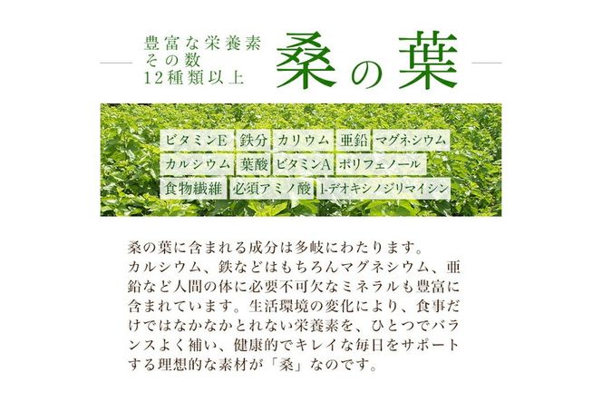a626 国産！わくわく園純粋桑青汁いきいきセット(さつま桑青汁スティック合計157本)【わくわく園】桑の葉 青汁 桑 青汁 粉末青汁 有機栽培 有機JAS スティックタイプ 国産