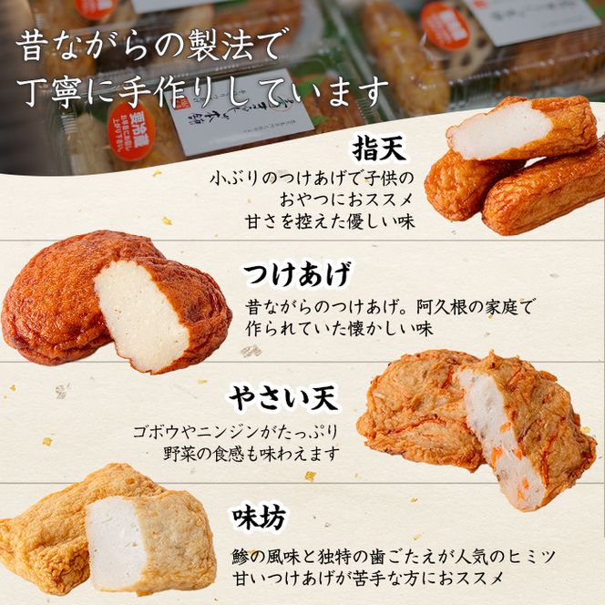 まるじゅ本舗のさつま揚げ「ボリュームセット」(合計27枚・8種) さつま揚げ つけ揚げ つきあげ 練り物 さつまあげ つけあげ セット 詰め合わせ 【まるじゅ本舗】akn002-23