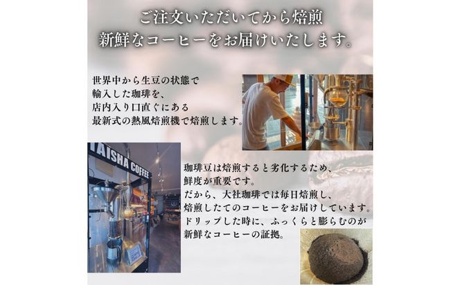 出雲神話ブレンドセット6袋＆ドリップパック21個 322032_DW004