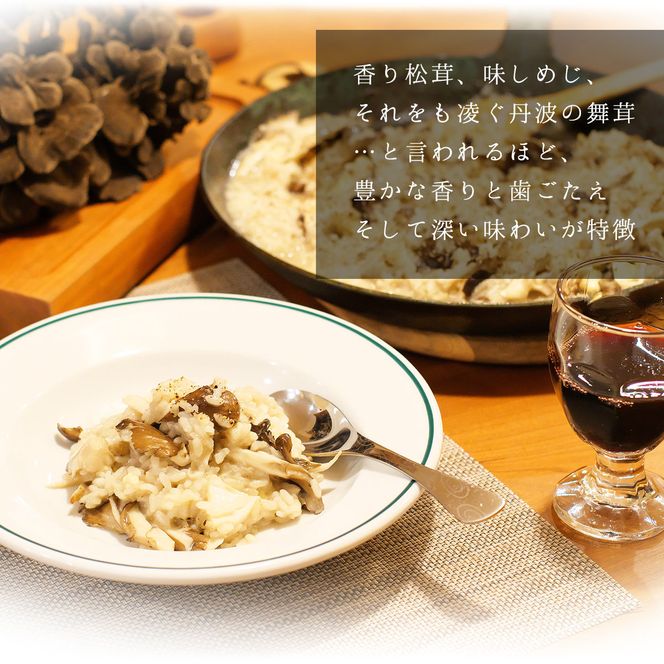 【2026年発送分先行予約】丹波山村産 原木舞茸 約2kg 2026年秋頃より順次発送予定 / 丹波山名産 希少 無農薬 無添加 舞茸 まいたけ マイタケ 原木栽培 きのこ キノコ 産地直送【tab0225-2000】