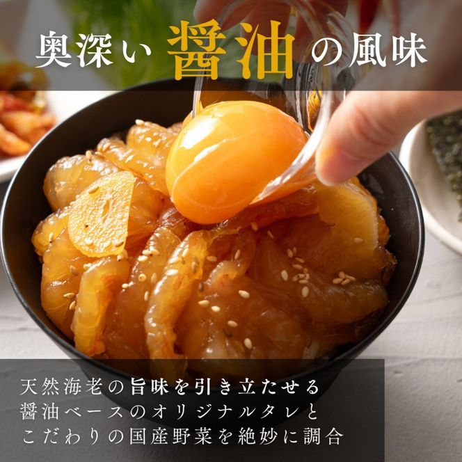 【父の日ギフト】海老乃家のカンジャンセウ(150ｇ×4P) 372013_DR008