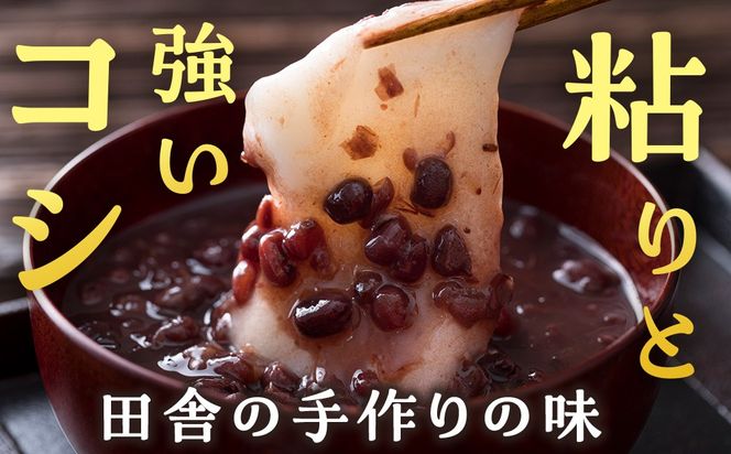 ≪12月以降発送予約≫のし餅食べ比べセット　のし餅４種（白のし餅 豆のし餅 ひじきのし餅 よもぎのし餅 )〈冷凍〉木古内町 【秋山農園】1kg　
