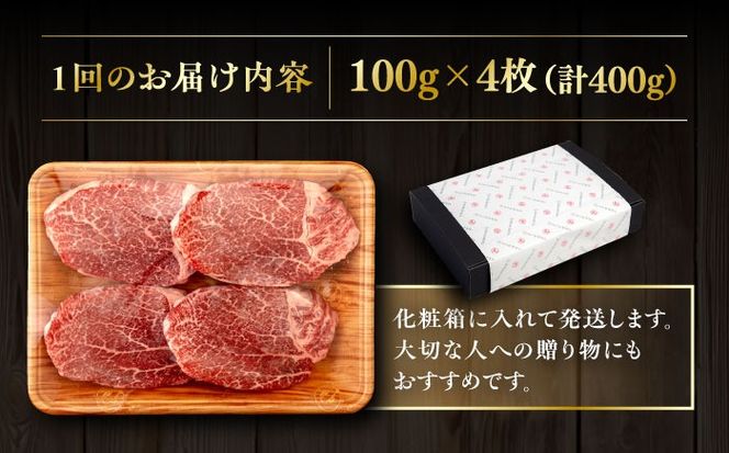 【全3回定期便】【A4/A5等級】博多和牛 ヒレステーキ 400g (100g×4枚)  糸島市 / ヒサダヤフーズ 黒毛和牛 牛肉 ステーキ肉  [AIA084] ステーキ ヒレ ヒレ肉 フィレ 牛肉 赤身 黒毛和牛 国産 博多 和牛 BBQ