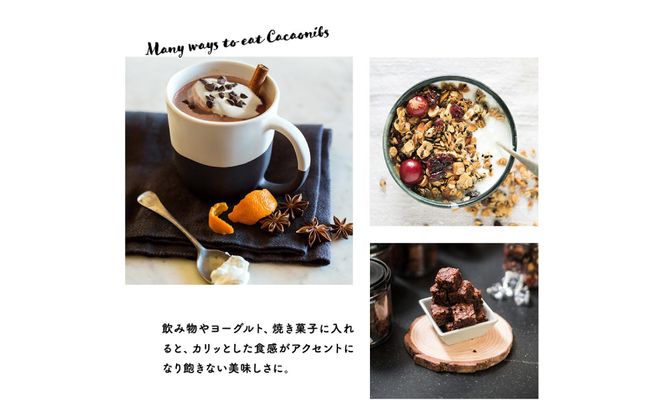 カカオニブ500g×2袋セット 【kw0090-0017】